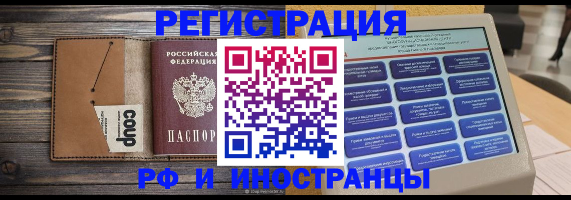 временная регистрация адрес в Краснознаменске