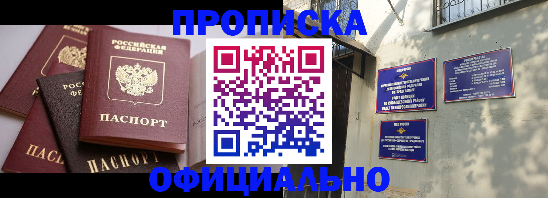 временная регистрация в Краснознаменске