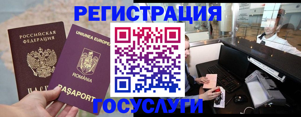 прописка 2025 в Краснознаменске