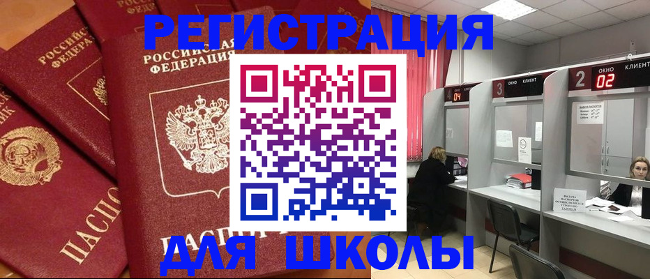 временная регистрация собственник в Краснознаменске