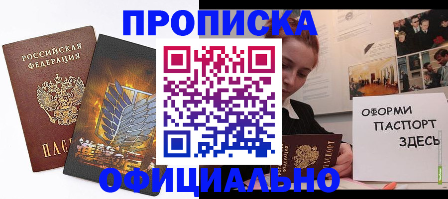 временная регистрация законно в Краснознаменске