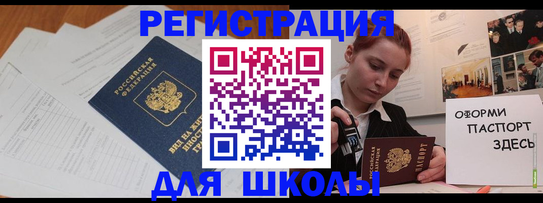 прописка законно в Краснознаменске