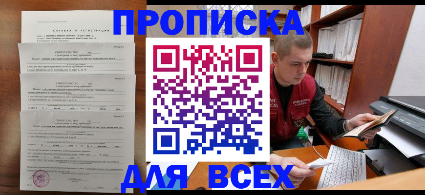 регистрация для школы в Краснознаменске