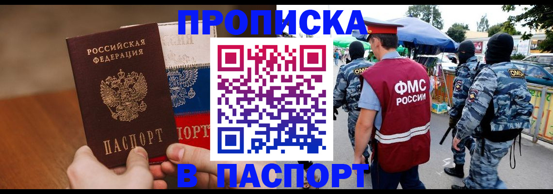 временная регистрация недорого в Краснознаменске