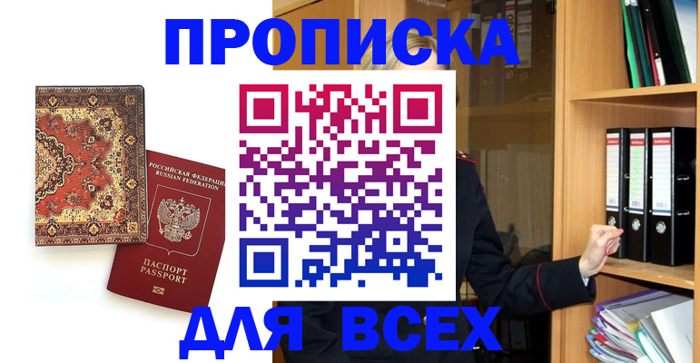 временная регистрация адрес в Краснознаменске